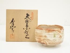 ネットショップ圭 netshop Kei | 古美術・骨董・茶道具・書画の販売サイト